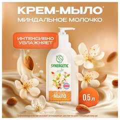 Мыло жидкое 500 мл SYNERGETIC "Миндальное молочко", гипоаллергенное, биоразлагаемое, дозатор