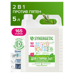 Гель для стирки с пятновыводителем для всех видов тканей 5 л SYNERGETIC &laquo;2 в 1&raquo;, гипоаллергенный
