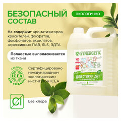 Гель для стирки с пятновыводителем для всех видов тканей 5 л SYNERGETIC &laquo;2 в 1&raquo;, гипоаллергенный