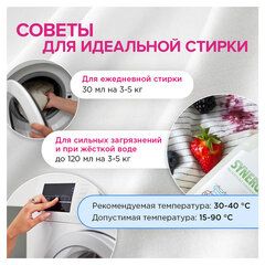 Гель для стирки для всех видов тканей 5 л SYNERGETIC, гипоаллергенный
