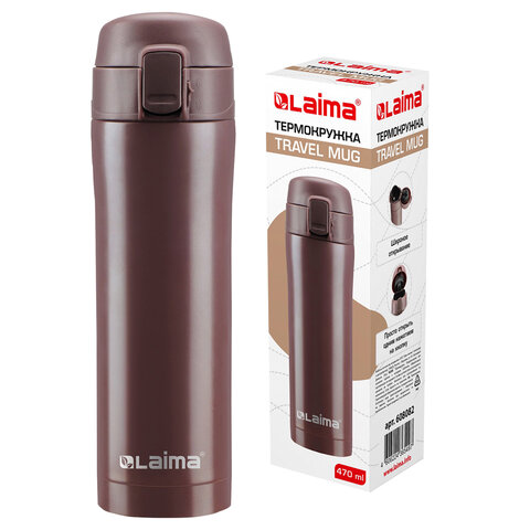 Термокружка 470 мл из нержавеющей стали SUS304, имперский коричневый матовый, LAIMA, 608082
