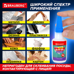 Клей-Гель моментальный ультрапрочный суперклей BRAUBERG EXTRA, 20 г, МАКСИМАЛЬНЫЙ ОБЪЕМ, 608102