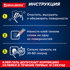 Клей-гель моментальный (суперклей) BRAUBERG "EXTRA", 3 г, УЛЬТРАПРОЧНЫЙ, отрывная мультикарта, 608103