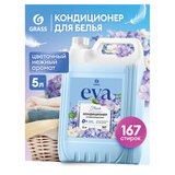 Кондиционер-ополаскиватель для белья 5 л GRASS "EVA" flower, концентрированный