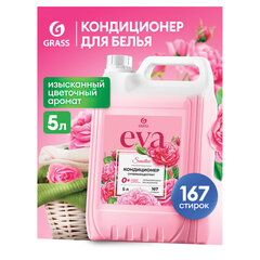 Кондиционер-ополаскиватель для белья 5 л GRASS "EVA" sensitive, концентрированный