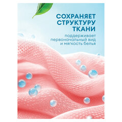 Кондиционер-ополаскиватель для белья 5 л GRASS &laquo;EVA&raquo; sensitive, концентрированный