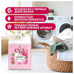 Кондиционер-ополаскиватель для белья 5 л GRASS &laquo;EVA&raquo; sensitive, концентрированный