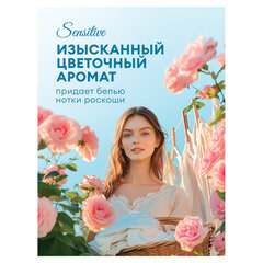 Кондиционер-ополаскиватель для белья 5 л GRASS &laquo;EVA&raquo; sensitive, концентрированный