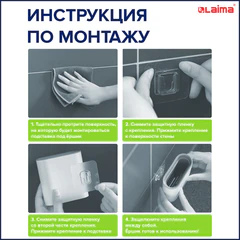 Ершик для унитаза силиконовый FLAT TYPE (плоский) напольный / настенный с креплением, LAIMA, 608131