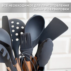 Набор силиконовых кухонных принадлежностей с деревянными ручками 12 в 1, серый, DASWERK (ДАСВЕРК), 608194