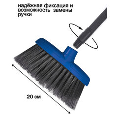 Совок для мусора КОМПЛЕКТ щетка + 2 рукоятки по 80 см с резьбой, пластиковые, "ЛЕНИВКА XL", синий, LAIMA, 608212