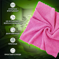 Салфетки из МИКРОФИБРЫ 25х25 см, КОМПЛЕКТ 5 шт., ULTRASONIC MULTI COLOUR, 220 г/м2, LAIMA HOME, 608216