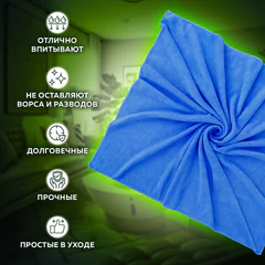 Тряпка из микрофибры 50х60 см, АВТО / ДОМ / ОФИС, "OVERLOCK INDIGO COLOUR", синяя, 220 г/м2, LAIMA HOME, 608222