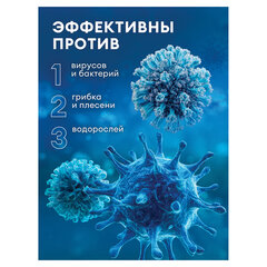 Средство дезинфицирующее Таблетки хлорные 300 шт., 1 кг, банка, GRASS DESO CL