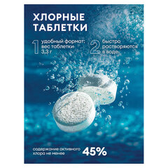 Средство дезинфицирующее Таблетки хлорные 300 шт., 1 кг, банка, GRASS DESO CL