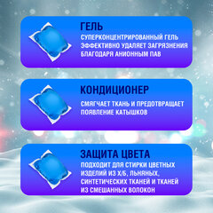 Капсулы для стирки белья концентрат 3 в 1 с кондиционером АЛЬПИЙСКАЯ СВЕЖЕСТЬ, 52 шт., LAIMA, 608264