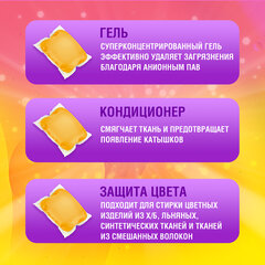 Капсулы для стирки белья концентрат 3 в 1 с кондиционером АРОМАМАГИЯ, 52 шт., LAIMA, 608265
