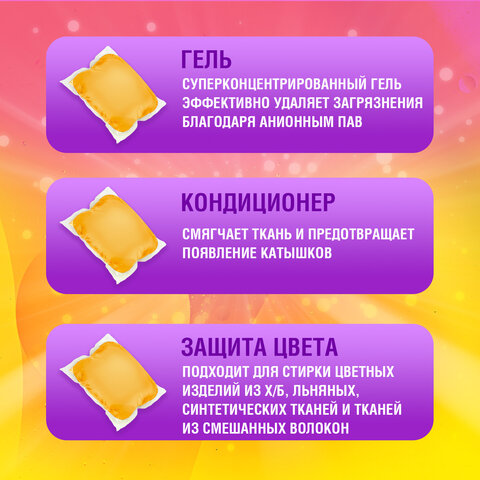 Капсулы для стирки белья концентрат 3 в 1 с кондиционером АРОМАМАГИЯ, 52 шт., LAIMA, 608265