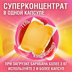 Капсулы для стирки белья концентрат 3 в 1 с кондиционером АРОМАМАГИЯ, 52 шт., LAIMA, 608265