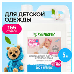 Кондиционер-ополаскиватель для детского белья 5 л, SYNERGETIC "Нежное прикосновение"
