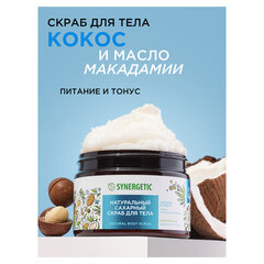 Скраб для тела 300 мл, SYNERGETIC "Кокос и масло макадамии", натуральный, сахарный