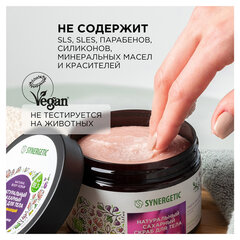 Скраб для тела 300 мл, SYNERGETIC &laquo;Цветущий инжир и лотос&raquo;, натуральный, сахарный