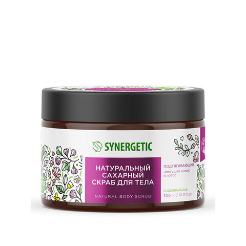 Скраб для тела 300 мл, SYNERGETIC "Цветущий инжир и лотос", натуральный, сахарный, 800004