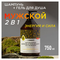 Шампунь + гель для душа мужской 750 мл, SYNERGETIC &laquo;Энергия и сила 2 в 1&raquo;
