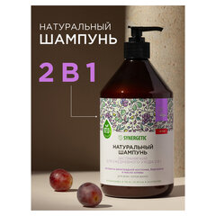 Шампунь 750 мл, SYNERGETIC "Для ежедневного ухода 2 в 1", бессульфатный