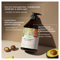Шампунь 750 мл, SYNERGETIC &laquo;Максимальное питание и увлажнение&raquo;, бессульфатный