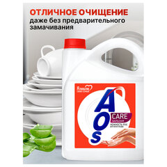 Средство для мытья посуды 4,8 кг AOS "Бальзам"