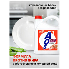 Средство для мытья посуды 4,8 кг AOS "Бальзам"
