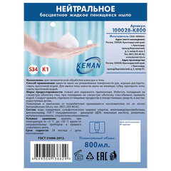 Картридж с жидким мылом-пеной одноразовый (Система S34), бесцветное, 0,8 л, KEMAN, 100028-K800