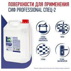 Средство моющее универсальное с дезинфицирующим эффектом 5 л, СИФ "Professional"