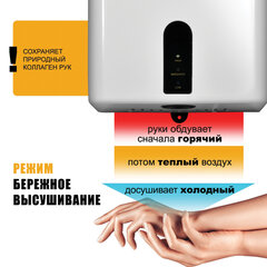 Сушилка для рук PUFF-8810, 1200 Вт, пластик, белая
