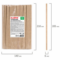 Трубочки для коктейлей бумажные, прямые, 6&times;205 мм, крафт, комплект 50 штук, LAIMA, 608364