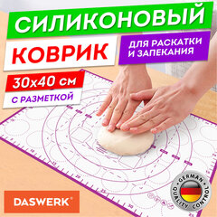 Коврик силиконовый для раскатки/запекания 30х40 см, фиолетовый, DASWERK (ДАСВЕРК), 608423