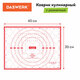 Коврик силиконовый для раскатки/запекания 30х40 см, красный, DASWERK (ДАСВЕРК), 608424