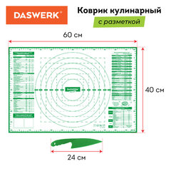 Коврик силиконовый для раскатки/запекания 40х60 см, зеленый, ПОДАРОК пластиковый нож, DASWERK (ДАСВЕРК), 608426