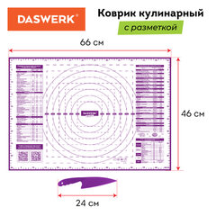 Коврик силиконовый для раскатки/запекания 46х66 см, фиолетовый, ПОДАРОК пластиковый нож, DASWERK (ДАСВЕРК), 608427