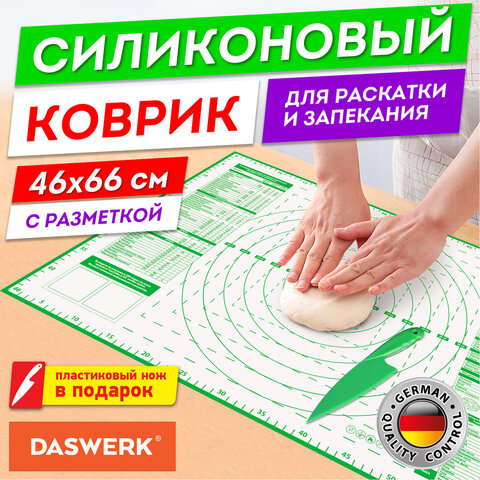 Коврик силиконовый для раскатки/запекания 46х66 см, зеленый, ПОДАРОК пластиковый нож, DASWERK (ДАСВЕРК), 608428