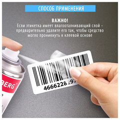 Удалитель следов клея наклеек, липких лент, битума, антискотч-спрей, BRAUBERG, 400 мл, 608433