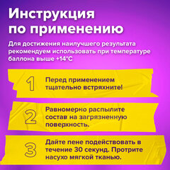 Удалитель следов клея наклеек, липких лент, битума, антискотч-спрей, BRAUBERG, 400 мл, 608433