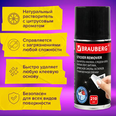 Удалитель следов клея наклеек, липких лент, битума, антискотч-спрей, BRAUBERG, 210 мл, 608434