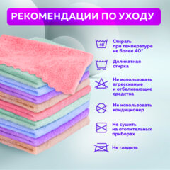 Салфетки из МИКРОФИБРЫ ПЛЮШЕВОЙ 30х30 см, КОМПЛЕКТ 10 шт., PASTEL, ассорти, 250 г/м2, LAIMA HOME, 608445