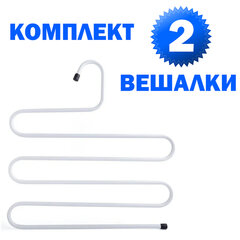 Вешалка для брюк и одежды &laquo;ЗМЕЙКА&raquo;, КОМПЛЕКТ 2 шт., 5 секций, размер 34&times;36 см, белые, BRABIX, 608466