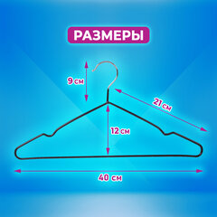 Вешалки-плечики для одежды, размер 48-50, металл, антискользящие, КОМПЛЕКТ 20 шт., черные, BRABIX PREMIUM, 608468