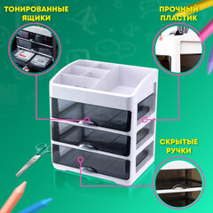 Органайзер для хранения косметики, канцтоваров, мелочей ТРЕХУРОВНЕВЫЙ 31,5&times;27,7&times;21 см, DASWERK (ДАСВЕРК), 608474