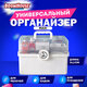 Аптечка домашняя, органайзер для хранения универсальный, размер MAXI 34,2х21,9х22,6 см, BOOMHOUSE (БУМХАУС), 608475