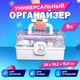 Аптечка домашняя органайзер для хранения универсальный размер MINI 29х19,3х15,9 см, DASWERK (ДАСВЕРК), 608476